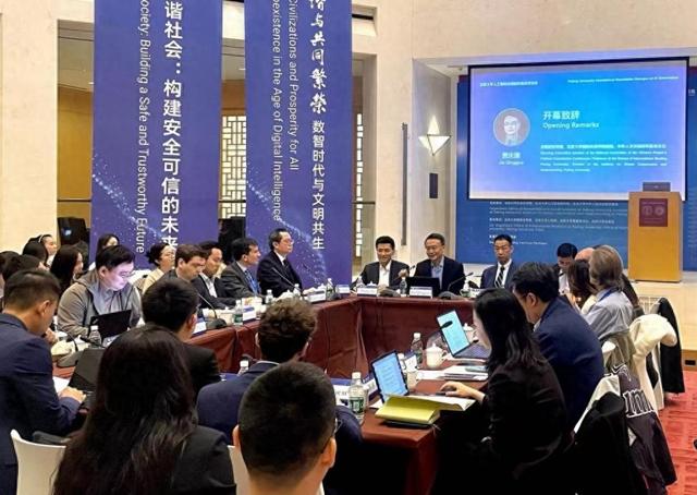 11月9日下午，北京大学人工智能治理国际圆桌对话会在北京大学斯坦福中心举办。澎湃新闻记者 杨文钦 图