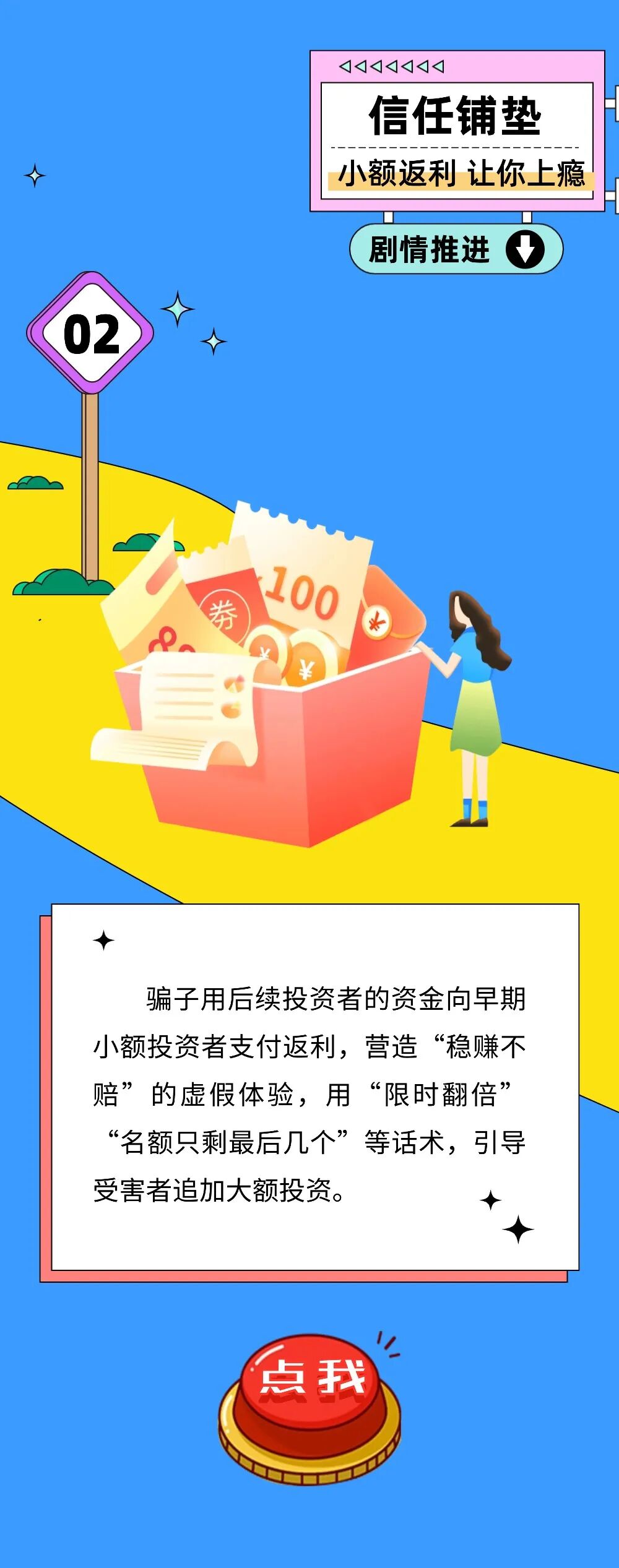警惕虚拟货币投资骗局！