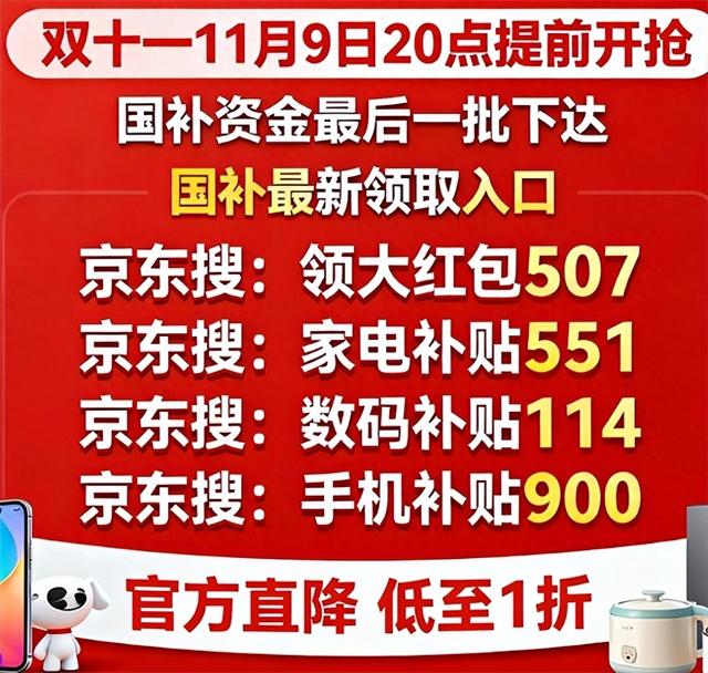 双十一叠加国补：11月9日20点抢苹果17，优惠力度最大？错过再等一年