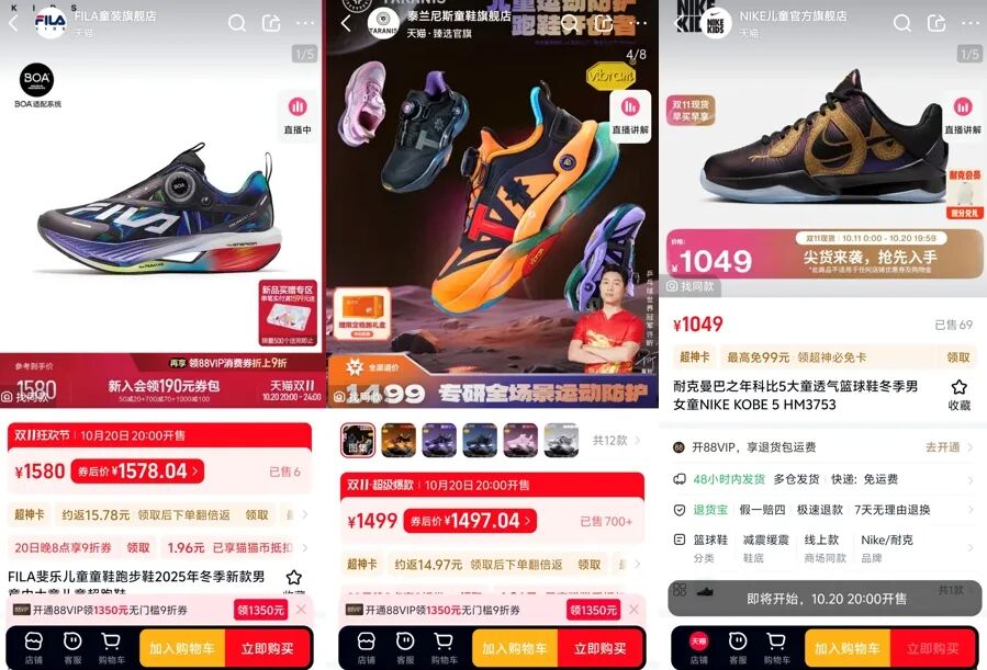 部分品牌的超千元高价产品