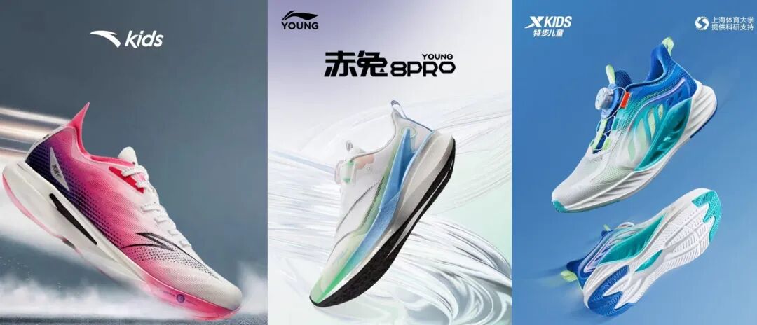 安踏骇浪4 Pro/李宁赤兔8 PRO/特步氢风系列