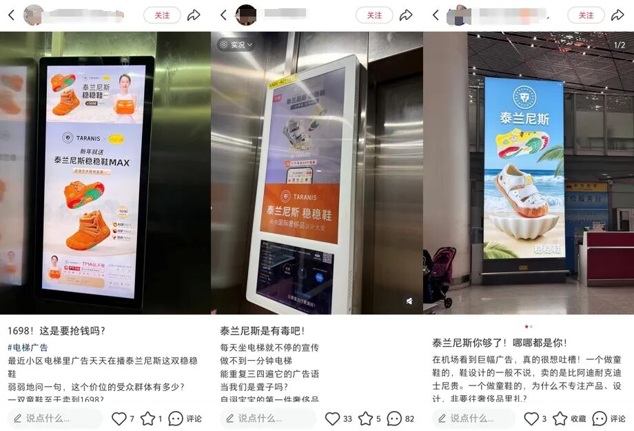 泰兰尼斯“病毒式”传播