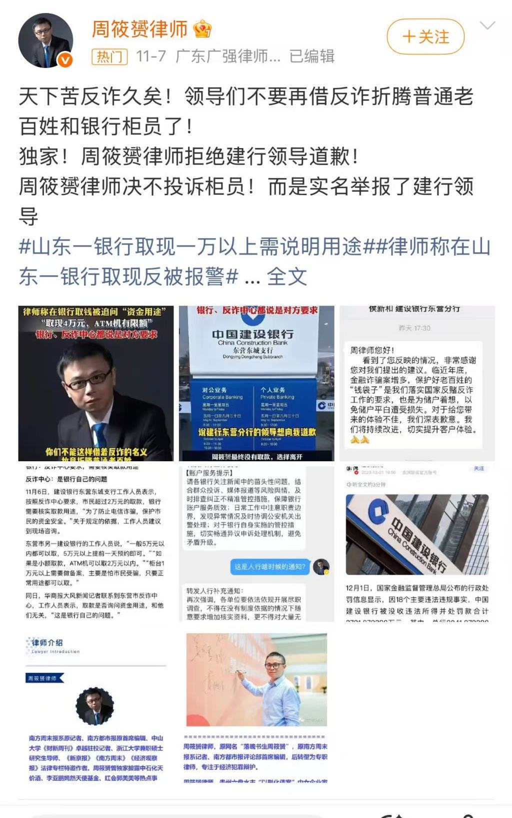 實測十余家銀行大額取款有多少“門檻”，有銀行人員嘆“詐騙太多”