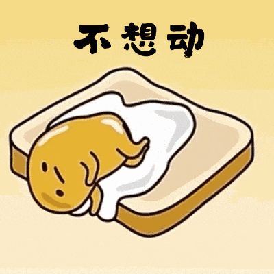 4可能意味着肌肉量不足,反而容易累,免疫力低