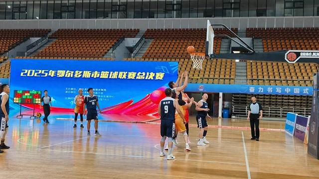 比赛现场。（鄂尔多斯市体育事业发展中心供图）