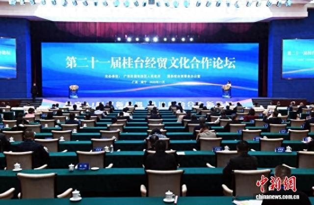 11月11日，第二十一届桂台经贸文化合作论坛在广西南宁举行。图为论坛开幕大会现场。中新网记者 蒋雪林 摄