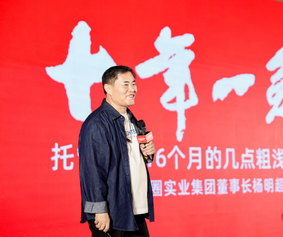 （楊明超在新宋河啟航發(fā)布會上）