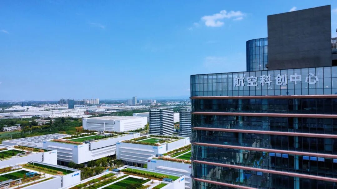 航空科创中心