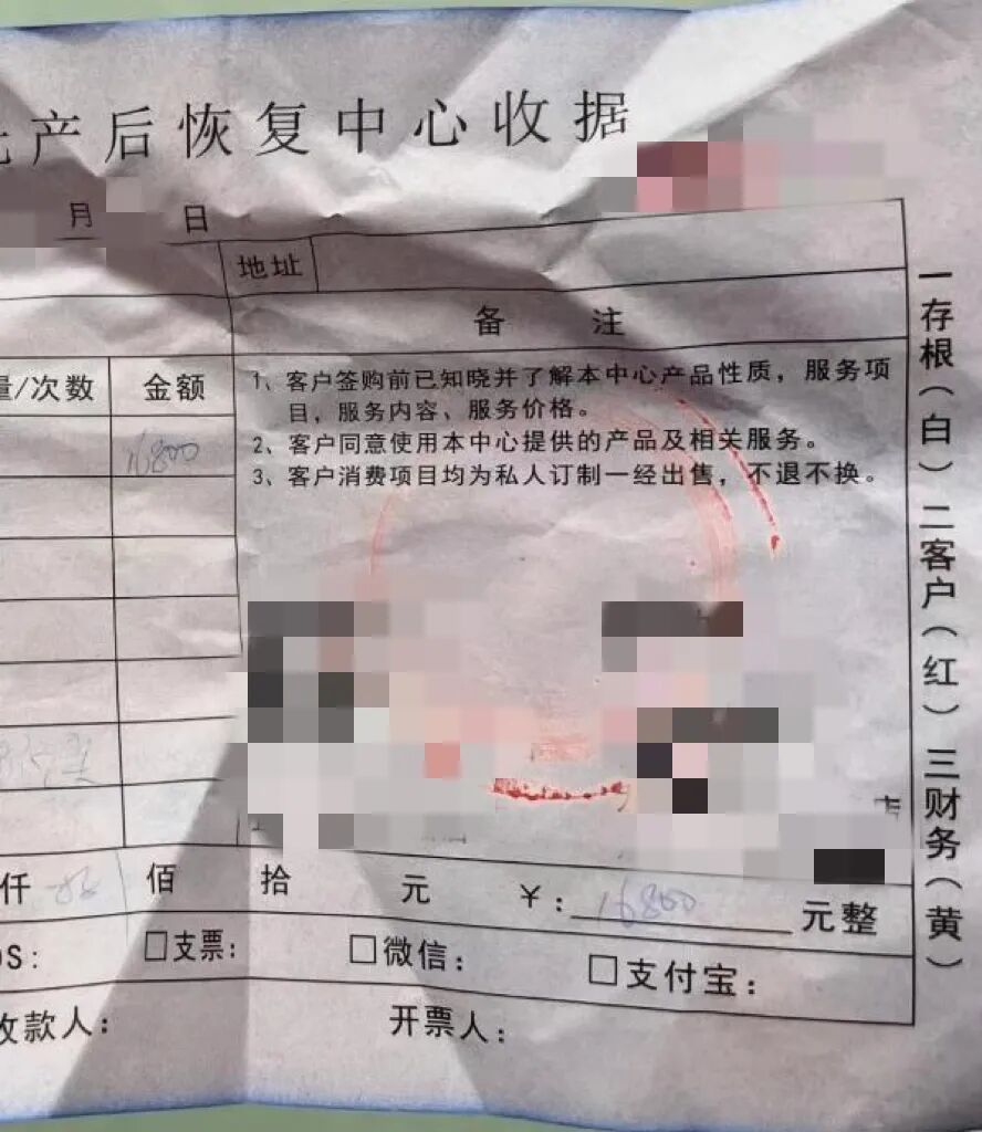 小字注明不退不换