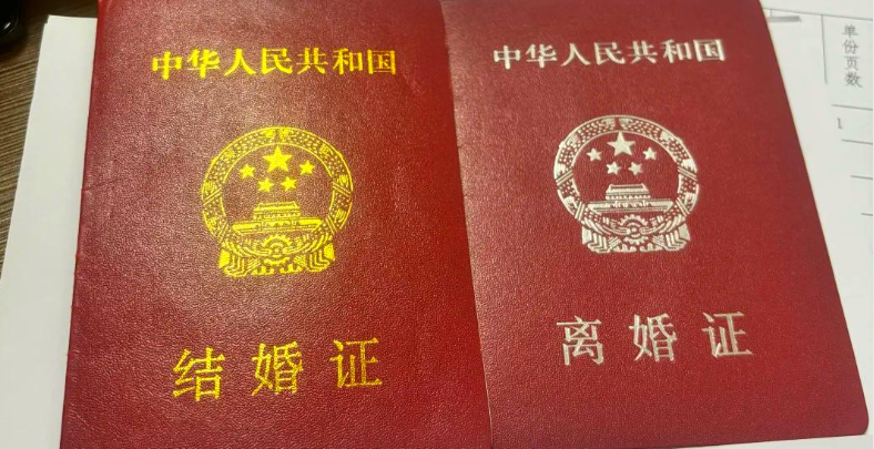 离婚证后有"囍"字?网友:没毛病