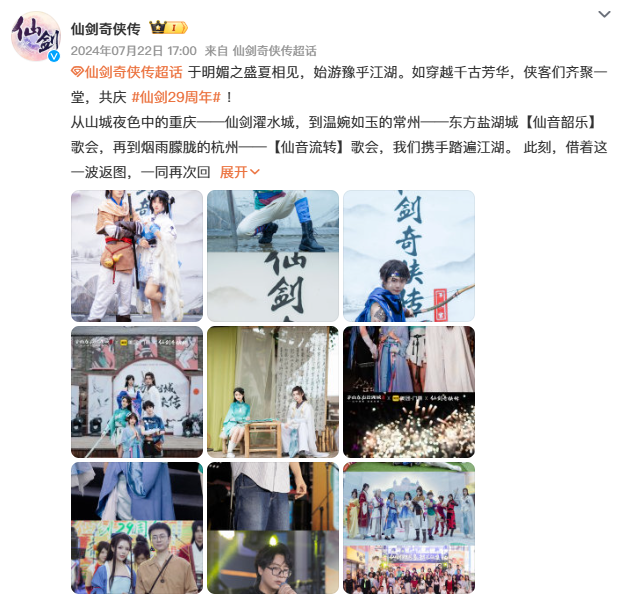 截图来源于微博