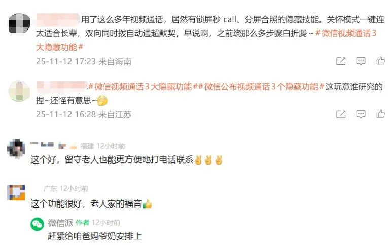 来源：微信派、四川观察sctv 封面图来自视觉中国编辑：王璠审核：朱丽