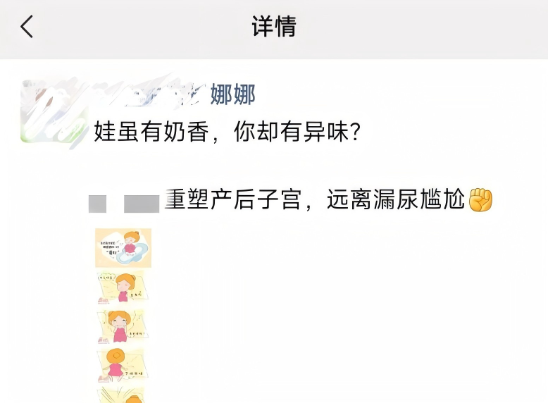 “产康师”的朋友圈
