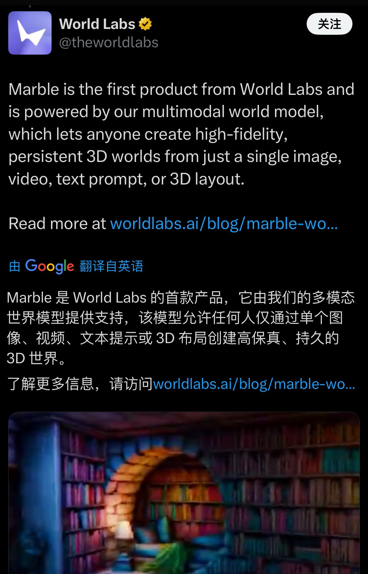 AI教母”李飞飞发布首款商用世界模型，空间智能更近了