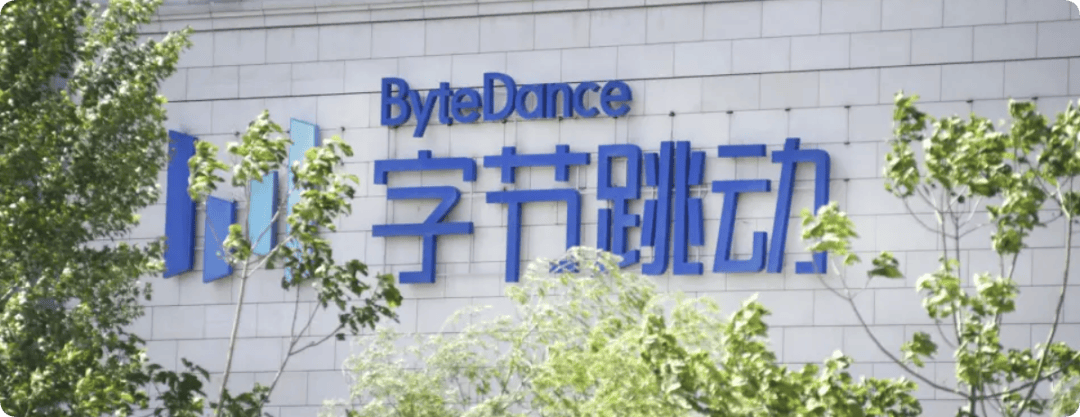 多次泄密，技术大牛也要裁！字节跳动Seed团队核心成员被开除，因泄密多次警告无效