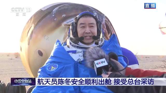 感动！陈冬说中国航天经受住了考验|陈冬_新浪新闻