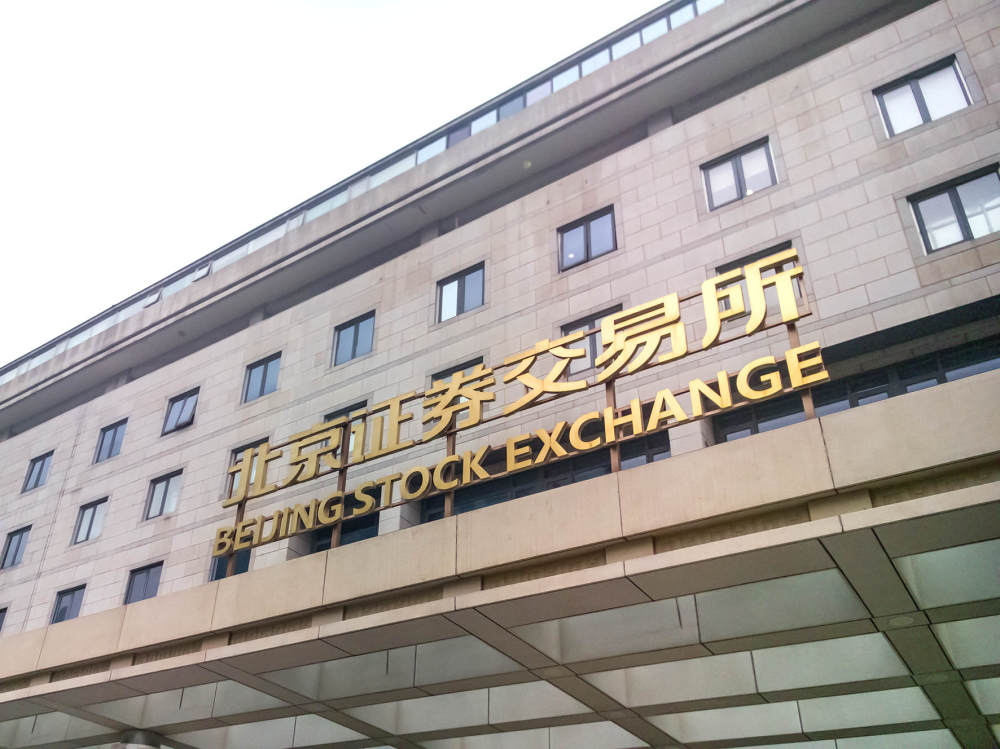 西瓜视频:中国电信话费充值卡-北交所开市四周年：282家公司总市值超9000亿元