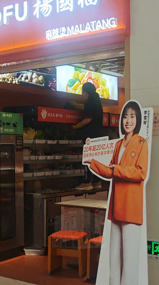 杨国福麻辣烫工作人员被曝脚踩菜柜搞卫生:食材安全引担忧(图1)