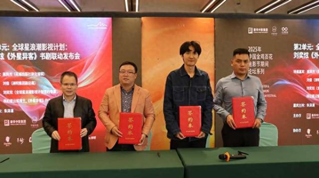 签约仪式现场。花城出版社供图