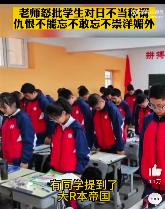 中日混血家长举报语文老师：讲日军罪行是“制造仇恨”？网友炸了