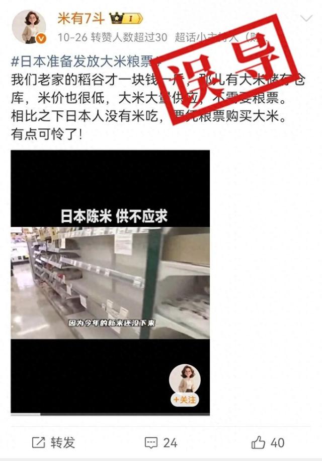 網(wǎng)傳說(shuō)法相關(guān)截圖。糧票