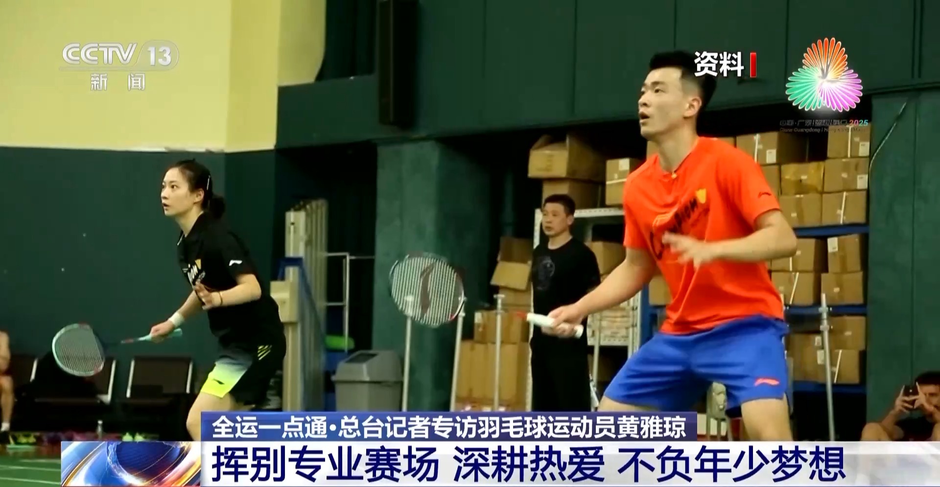 转身亦是出发！黄雅琼告别专业赛场不告别羽毛球