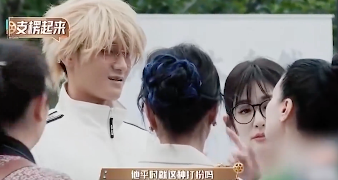 黄子韬在相亲角被阿姨质疑外形风格。（图/综艺《萌探探探案》）