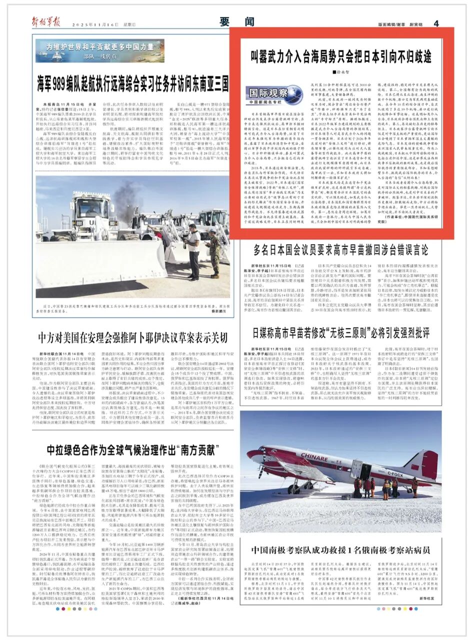 武力介入台海，日本全国都有沦为战场的风险