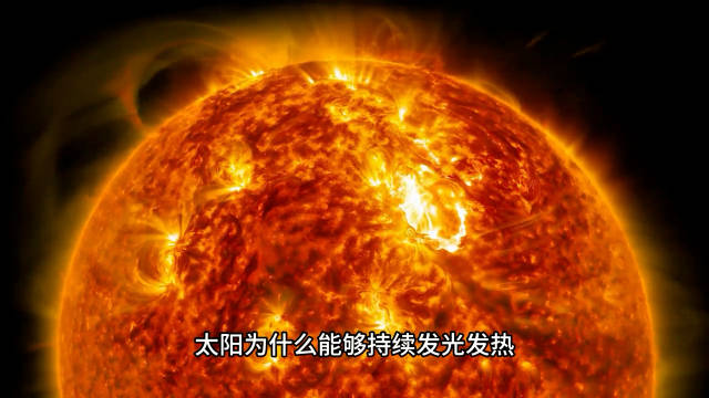 太阳为什么能持续发光发热而不爆炸?它会一直这样燃烧下去吗?|科普|核聚变|恒星_新浪新闻