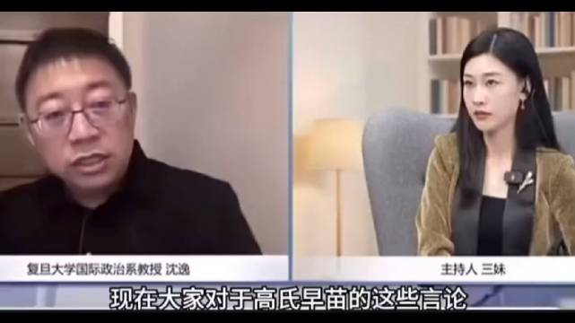 沈逸：现在大家对于日本首相高市早苗的言论，没有争议，只有兴奋|沈逸|日本首相|高市早苗_新浪新闻