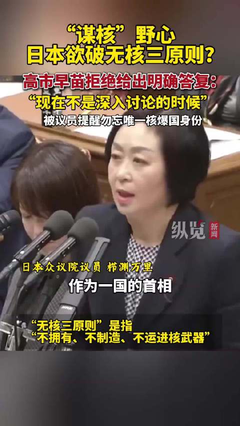 日本修改“无核三原则”的危险信号:背离和平的军国主义回潮_新浪新闻