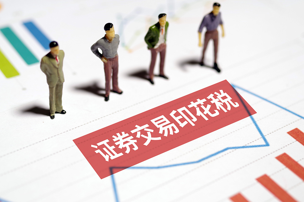 财政部：1-10月证券交易印花税1629亿元，同比增长88.1%