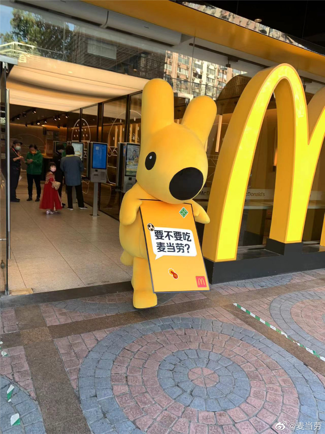 麦当劳与美团外卖联动；图片来源：微博@麦当劳