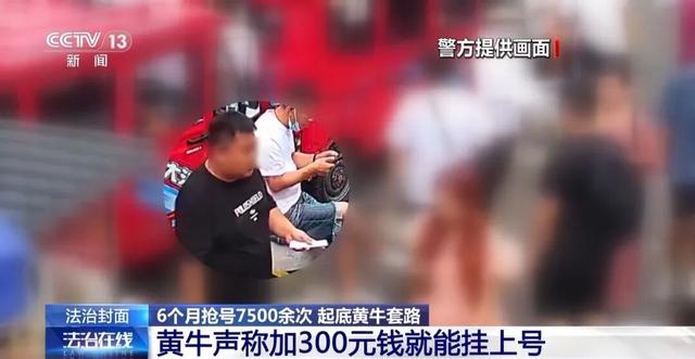 包含北京天壇醫院、黃牛票販子號販子掛號科研動態的詞條