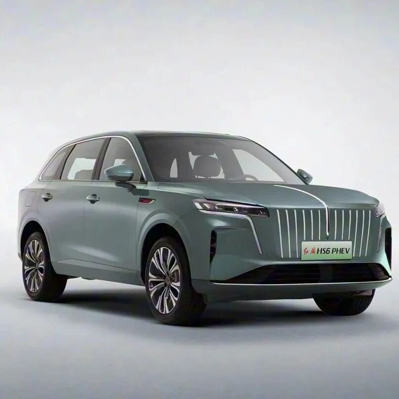 17.88万元起！红旗HS6 PHEV预售