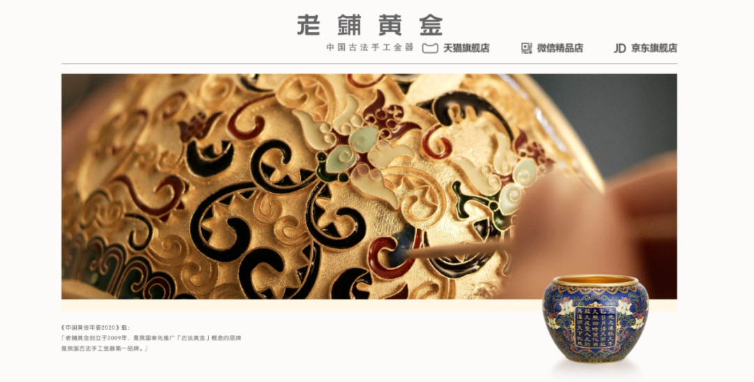 图源老铺黄金官网