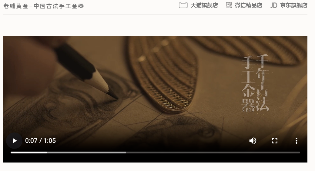 图源老铺黄金官网