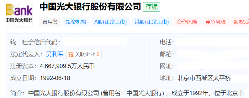 圖片來源于天眼查