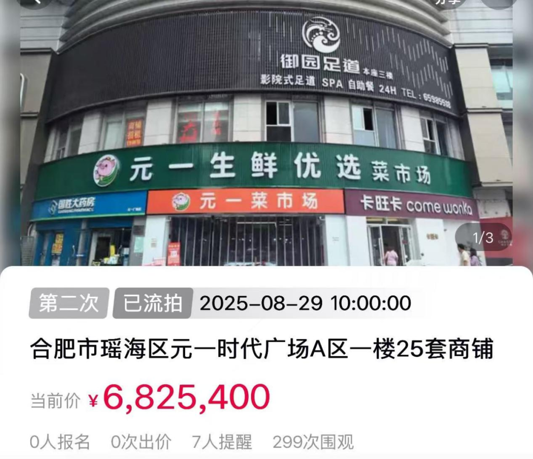 圖片來源于阿里拍賣平臺