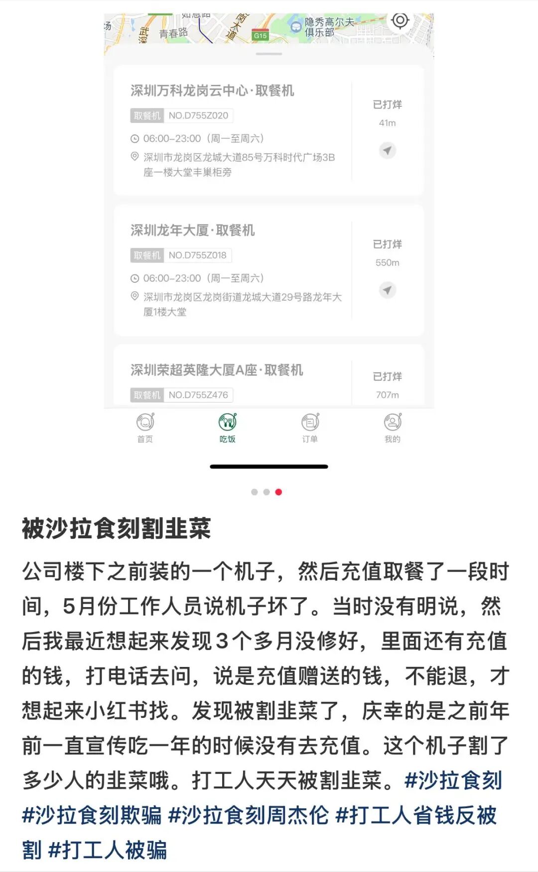 图源:小红书