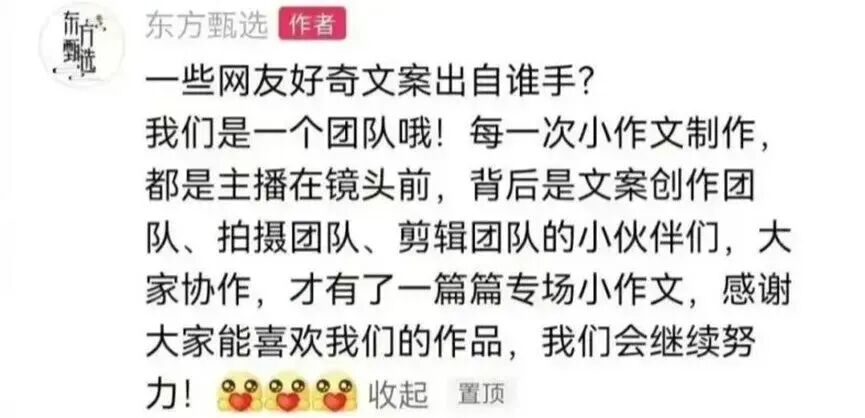 ▲2023年“小作文风波”，来源：东方甄选