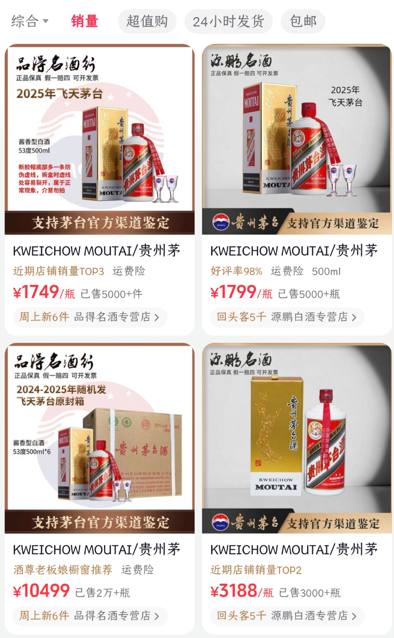 圖片來源：抖音App截圖