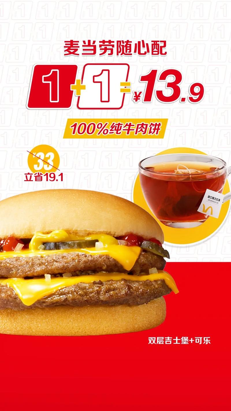 图片来源：麦当劳