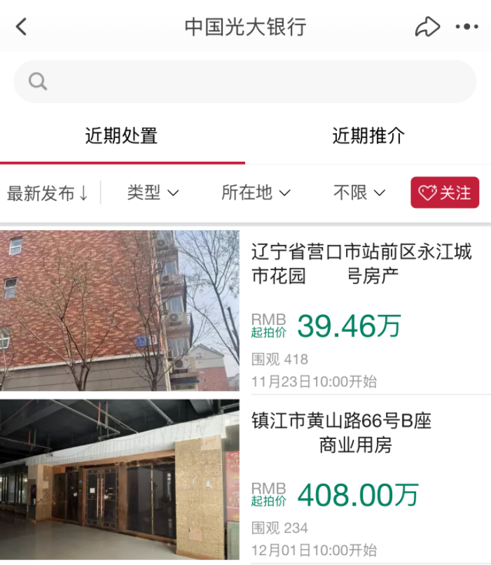 圖片來源于阿里拍賣平臺
