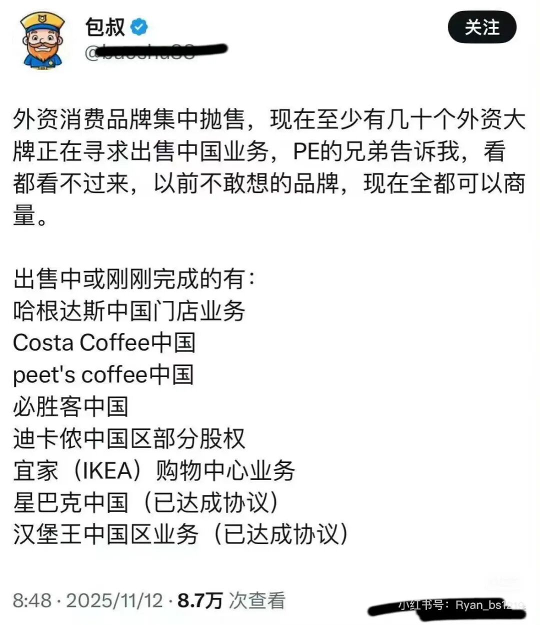 汉堡王、Costa、哈根达斯：国际消费品牌批量迎来“中国资本”买家