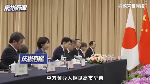 不予理会!中方拒见高市早苗,不会跟日本首相浪费时间,中日没什么好谈的!|中国|高市早苗|日本首相_新浪新闻
