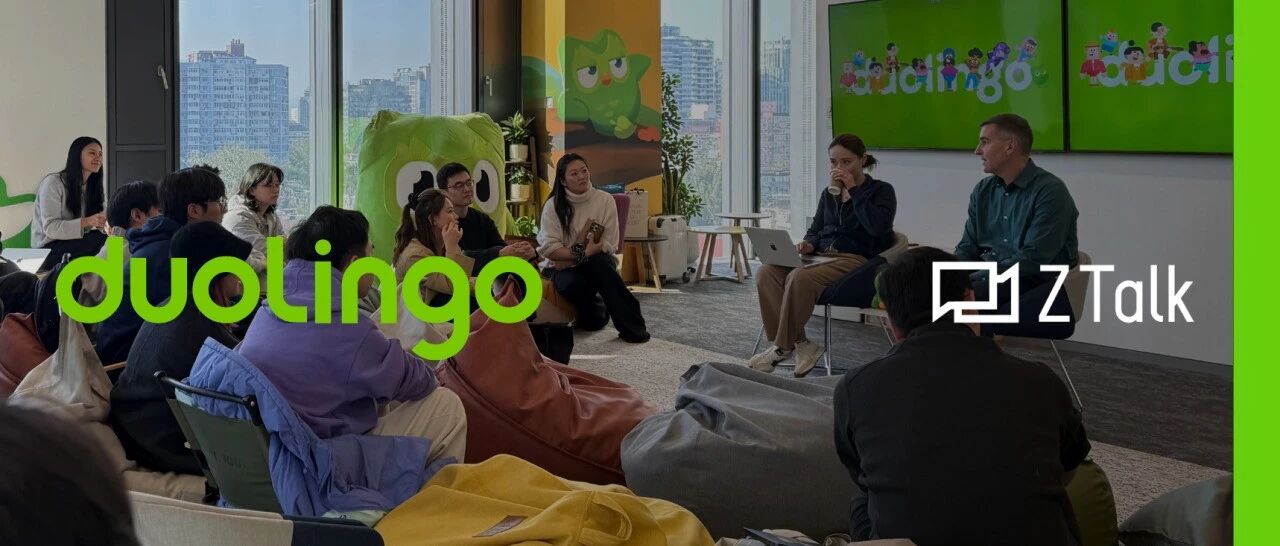 多邻国对谈早期创业者：AI 时代，如何打造一款有趣的产品？