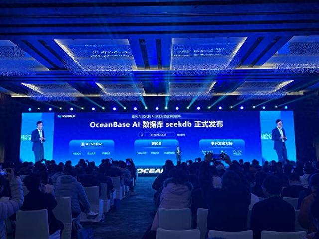 11月18日，2025OceanBase年度发布会在北京举行。中青报·中青网记者 贾骥业/摄