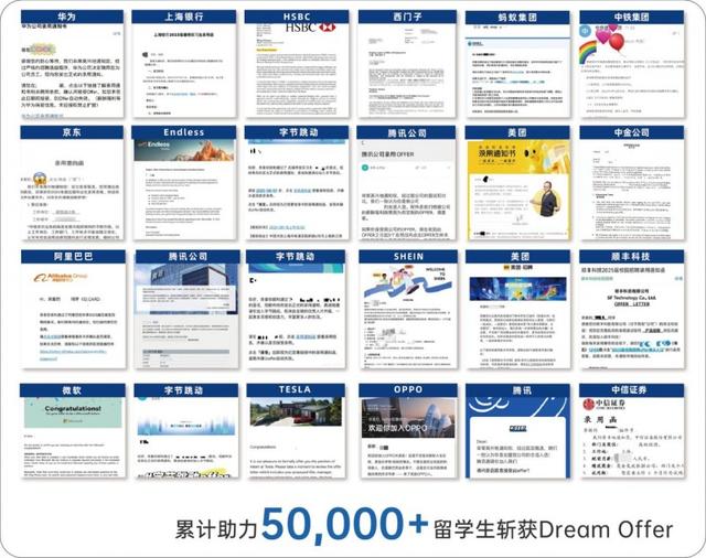 途鸽求职交付成果展示（部分）