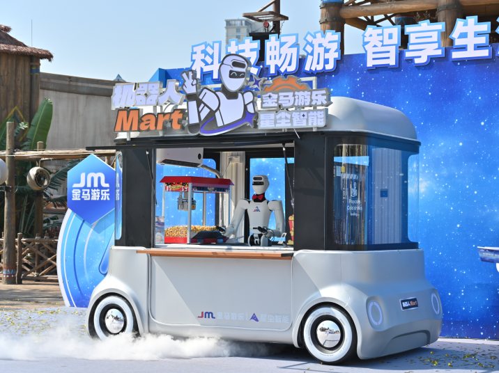 首个机器人MART在粤揭幕 具身智能赋能文旅文娱场景